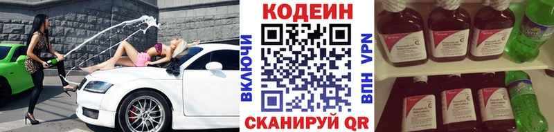 купить наркотик  кракен зеркало  Codein напиток Lean (лин)  Гаврилов-Ям 