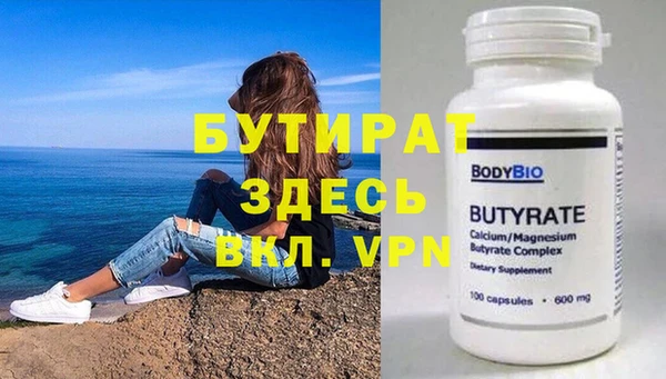 стафф Белокуриха
