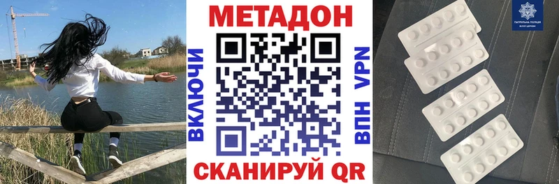 купить наркоту  Гаврилов-Ям  Метадон кристалл 