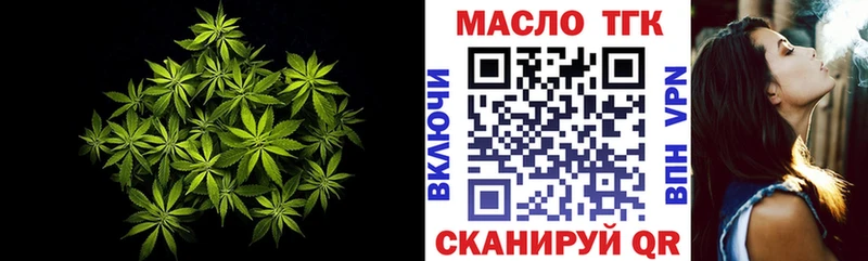 ТГК THC oil Гаврилов-Ям